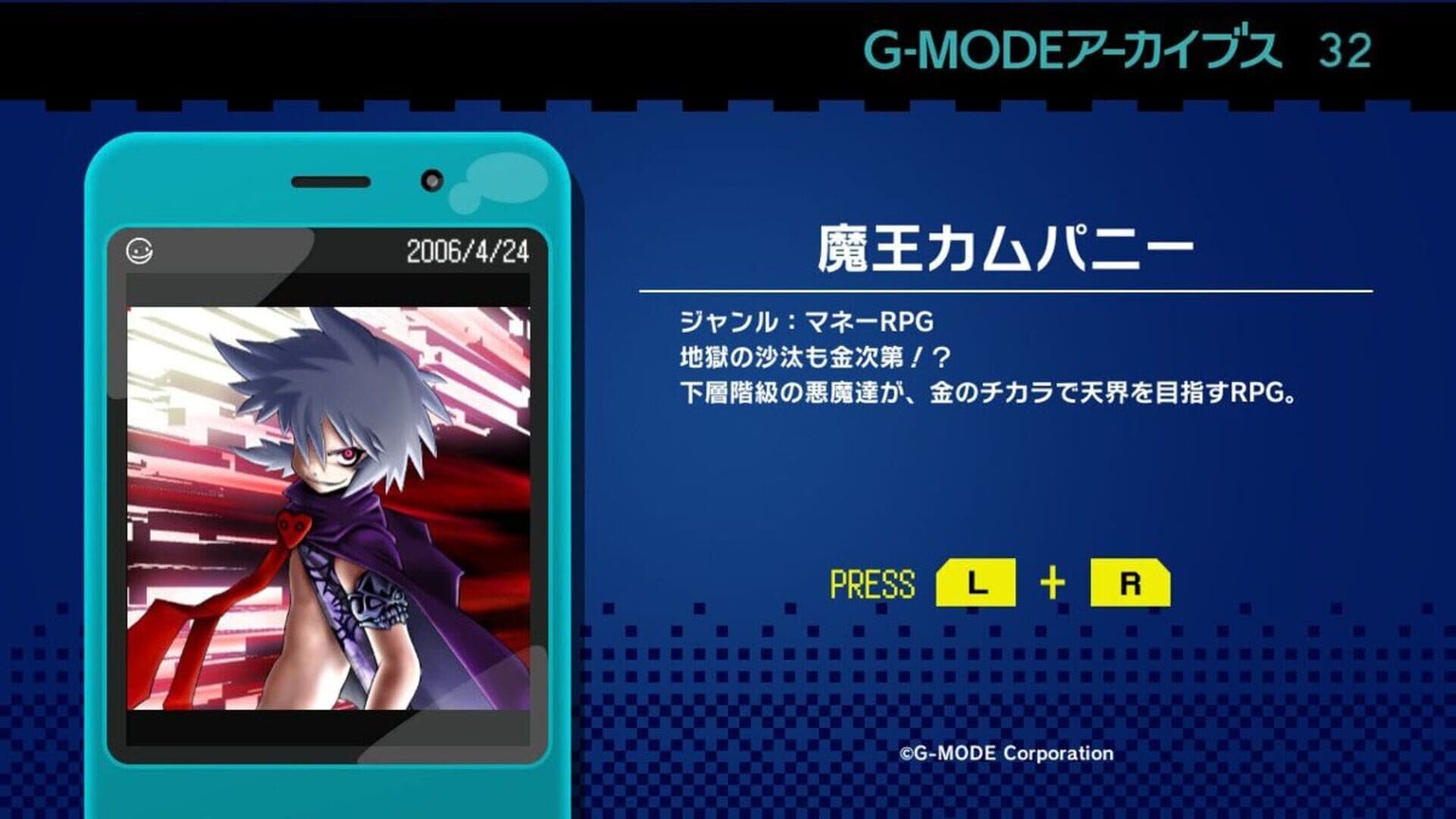 G-Mode Archives 32: Maou Company artwork