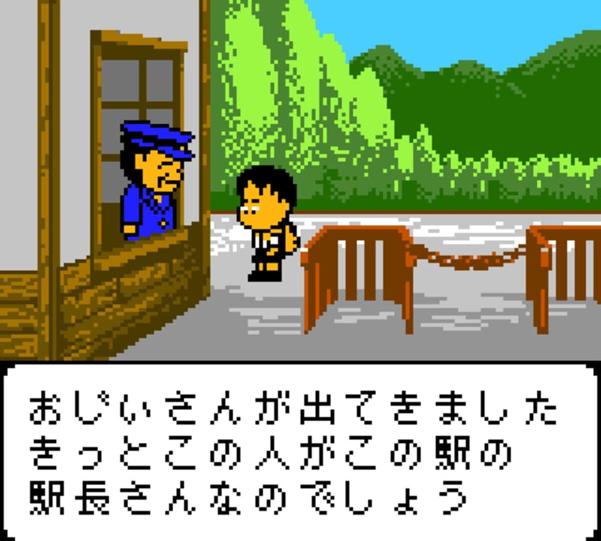 Game Boy Bunko: Hajimari no Mori artwork
