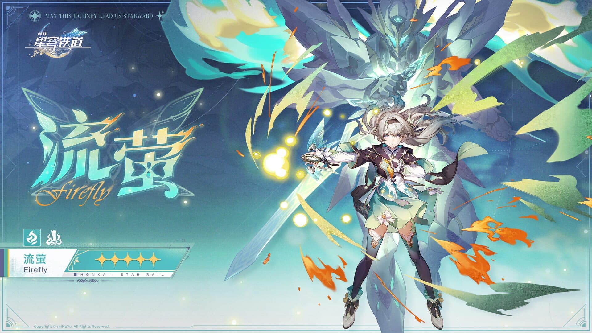 Honkai: Star Rail - Farewell, Penacony artwork