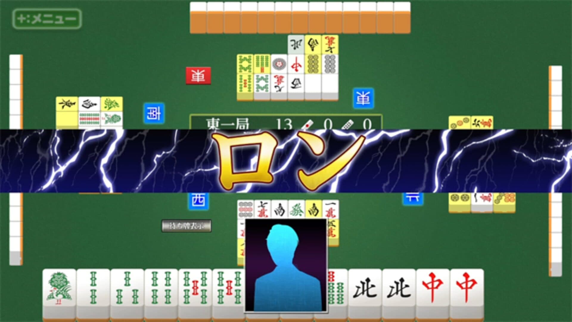 Honkaku AI Tousai Ginsei Mahjong artwork