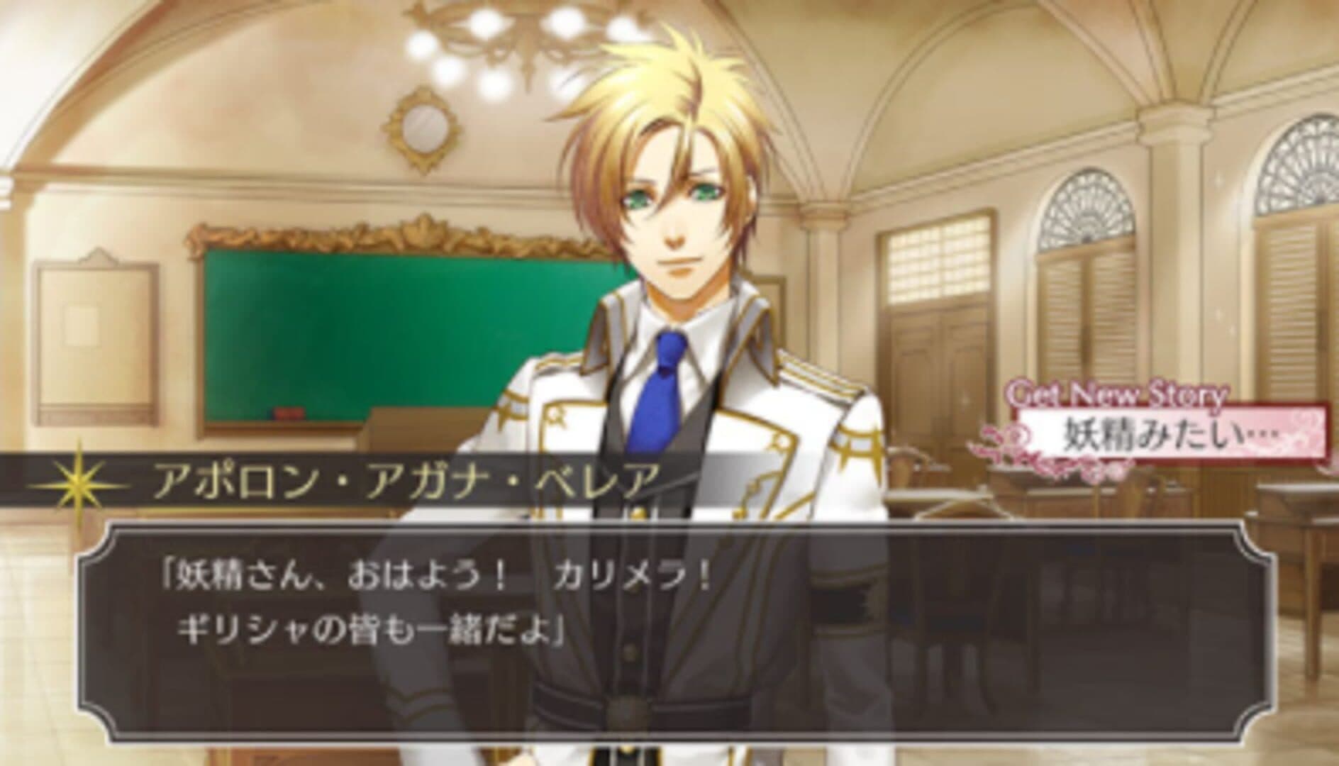 Kamigami no Asobi Ludere Deorum: Unite Edition artwork