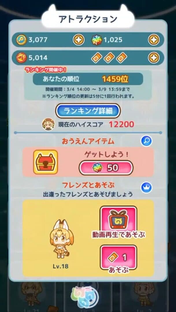 Kemono Friends Pavilion artwork