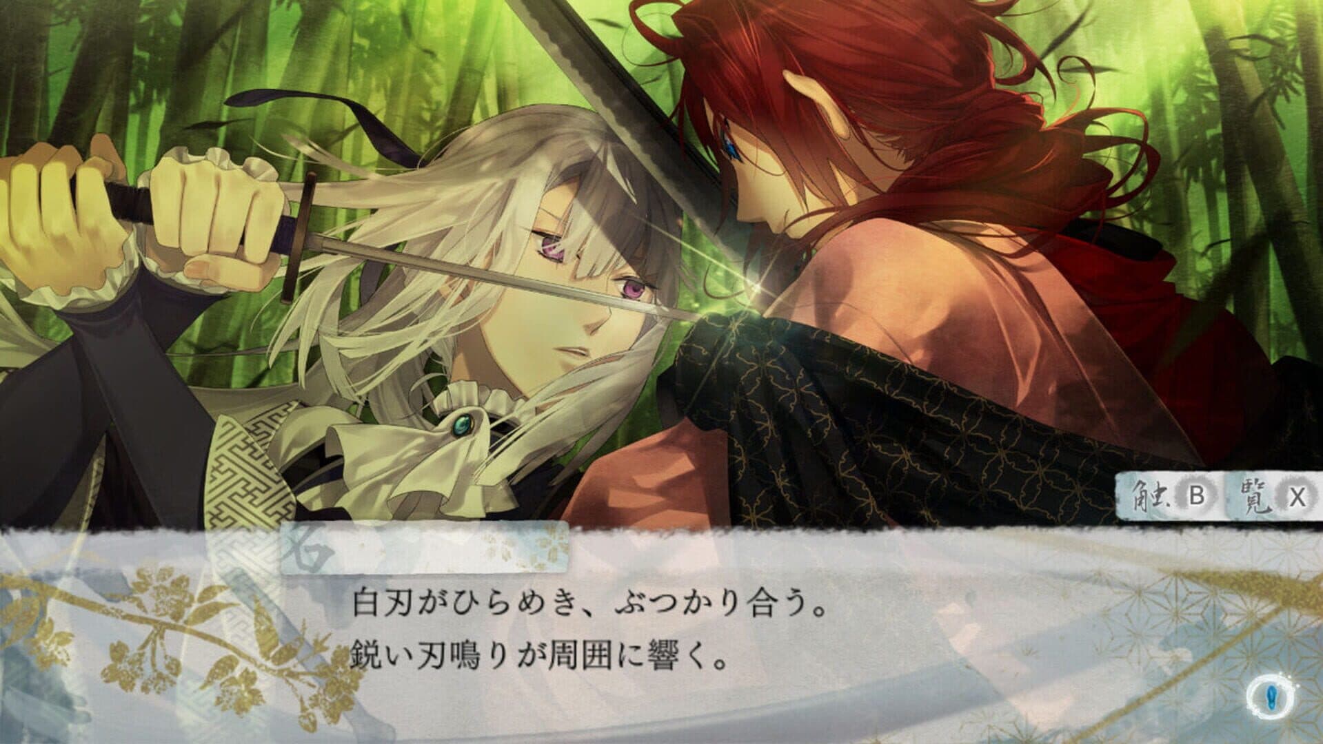 Ken ga Kimi for S artwork
