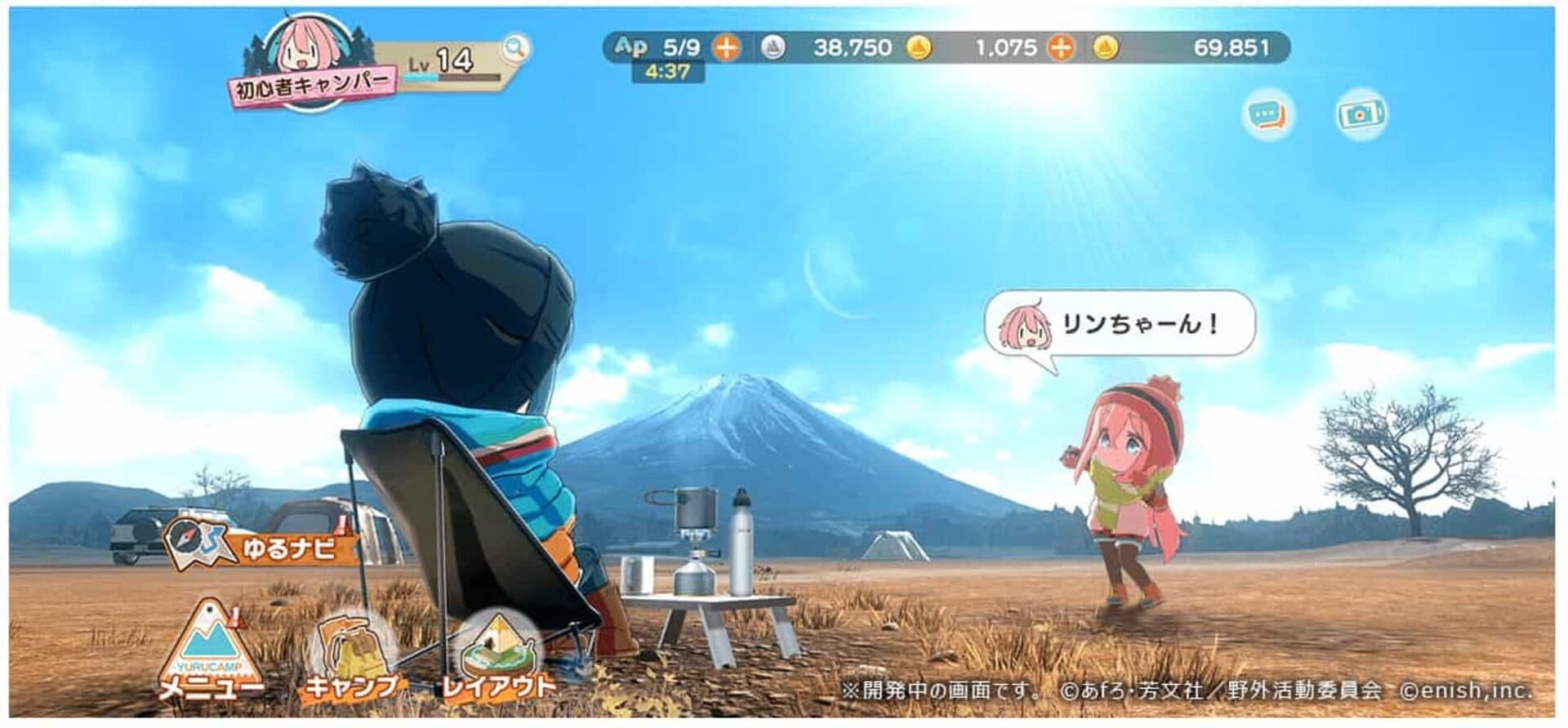 Laid-Back Camp: Have a nice day! artwork