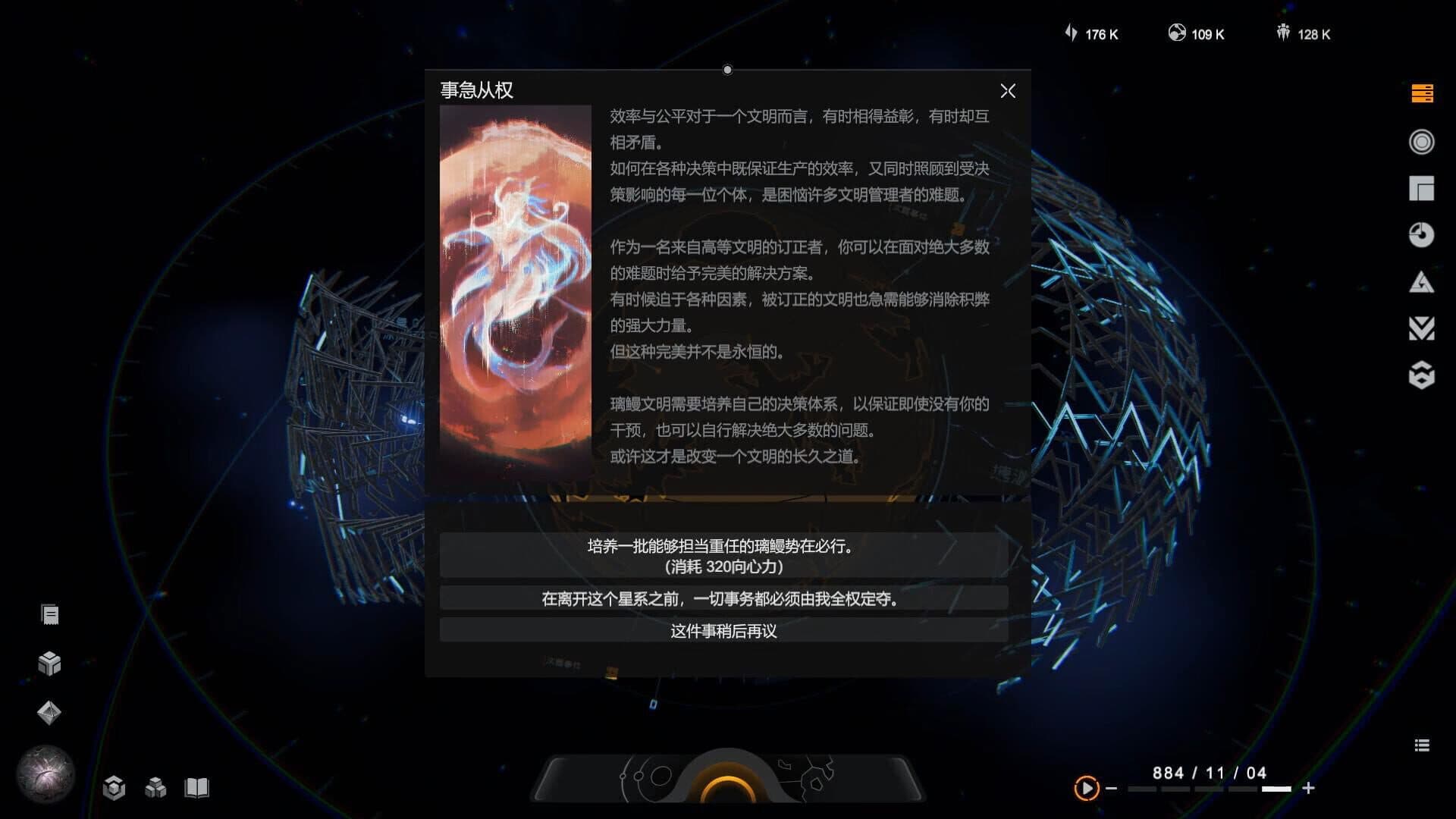 Lightracer Spark: Stars Will artwork