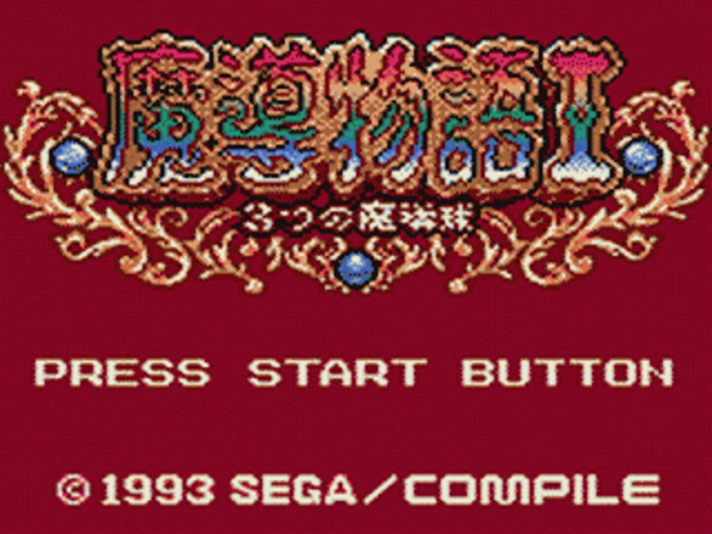 Madou Monogatari I: 3tsu no Madoukyuu artwork