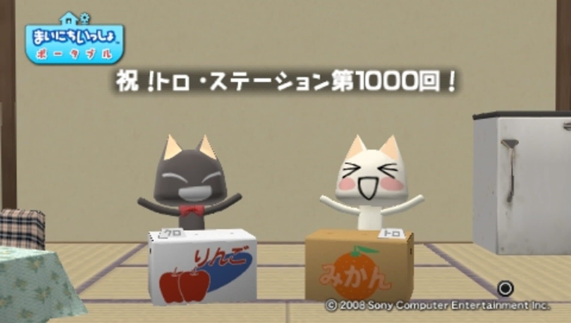 Mainichi Issho Portable artwork