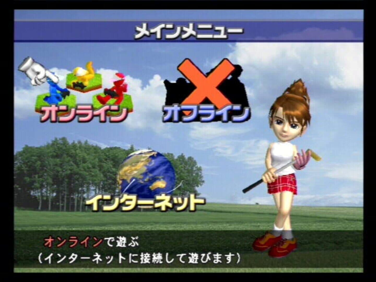 Minna no Golf Online artwork