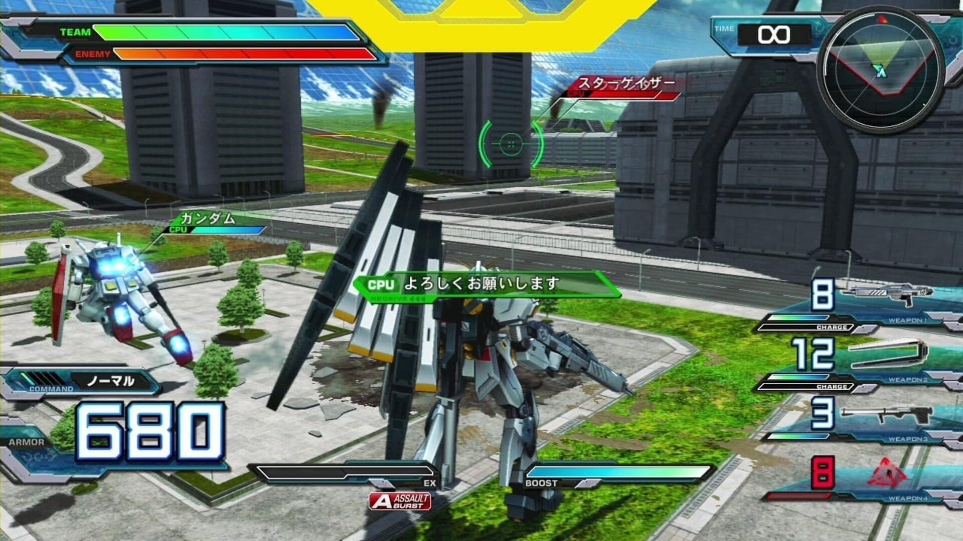 Mobile Suit Gundam: Extreme Vs. Full Boost artwork