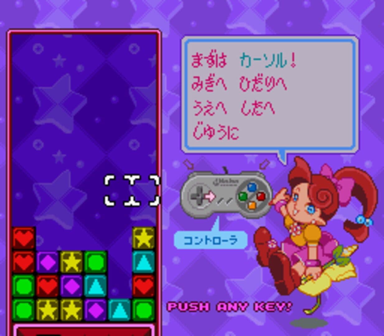 Panel de Pon Event '98 artwork