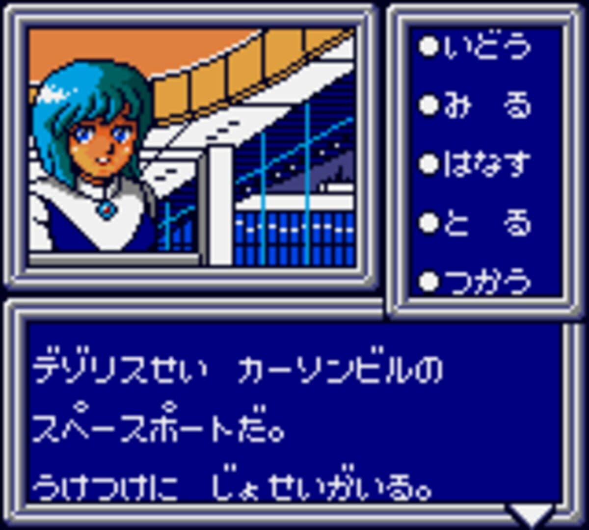 Phantasy Star Adventure artwork