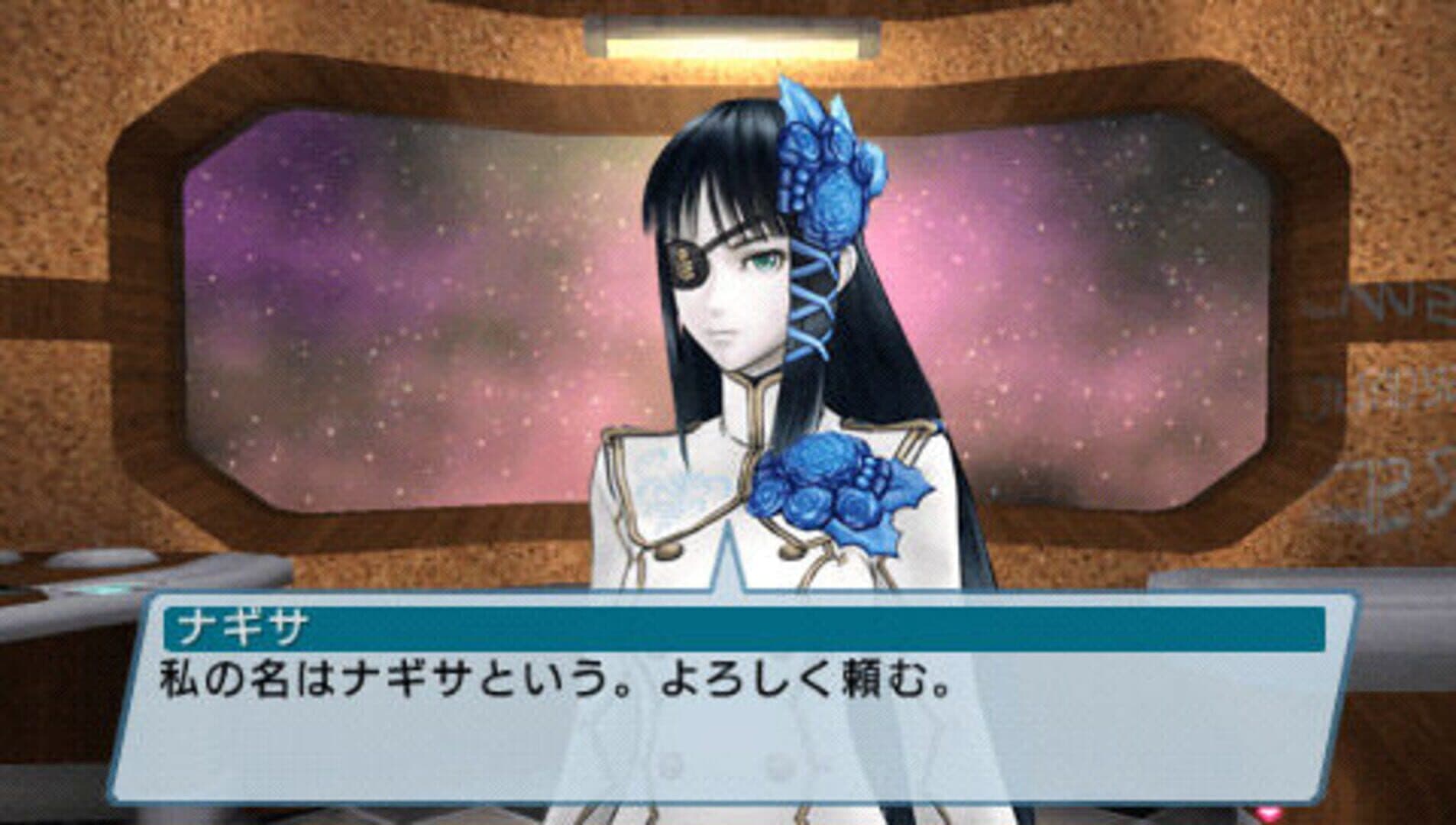 Phantasy Star Portable 2 Infinity artwork