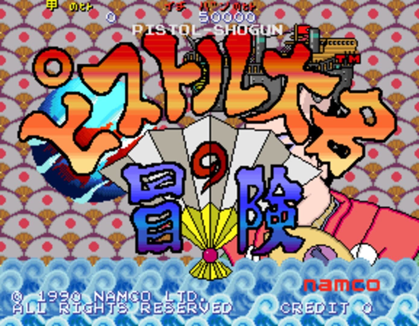 Pistol Daimyo no Bouken artwork