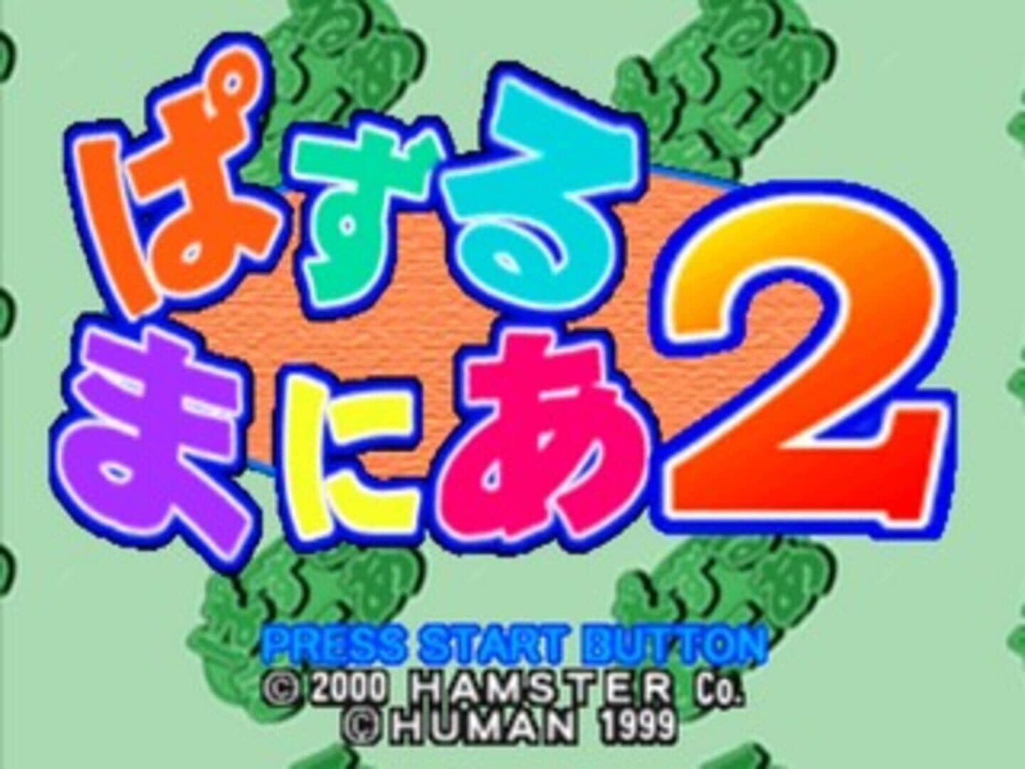 Puzzle Mania 2 artwork