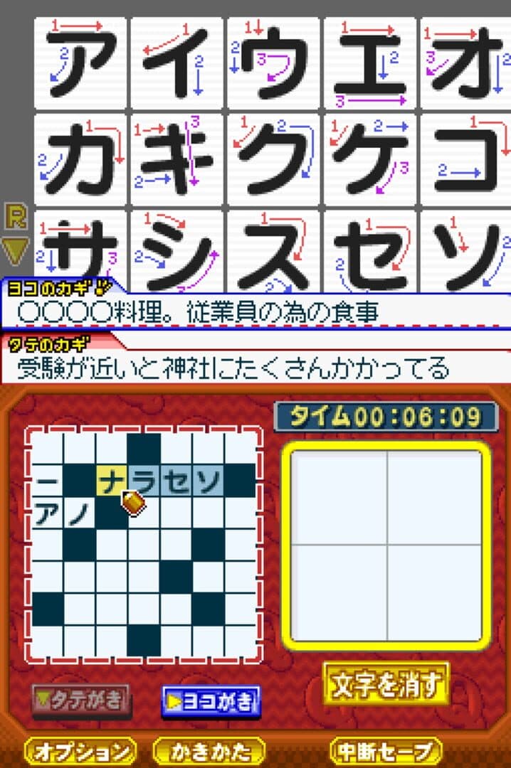 Puzzle Series Vol. 7: Crossword 2 artwork
