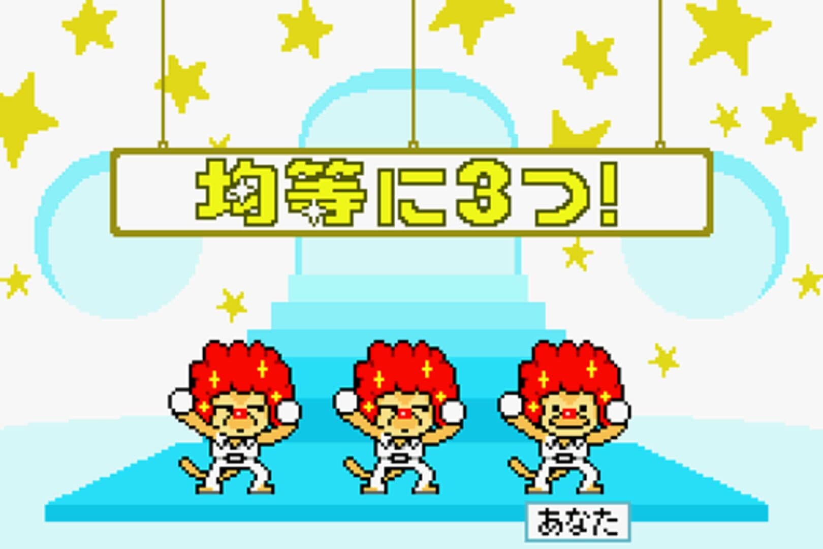 Rhythm Tengoku artwork
