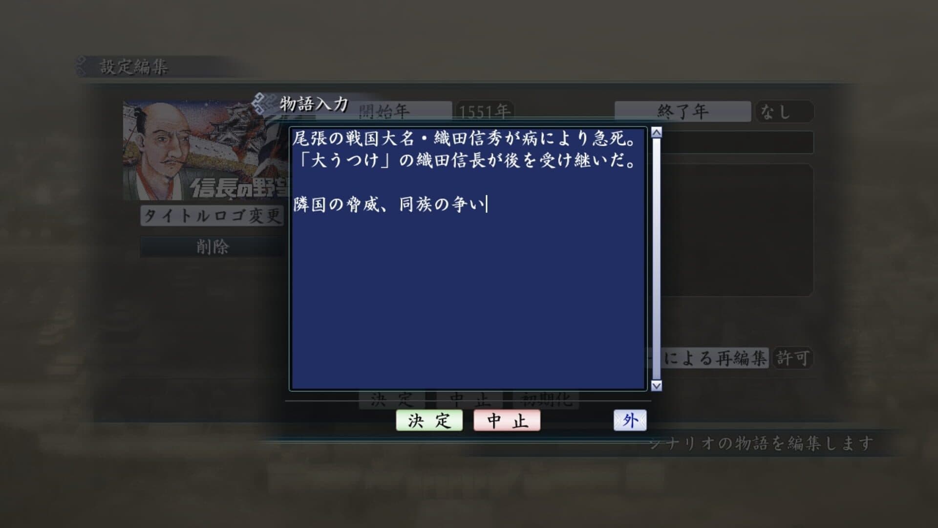 Romance of the Three Kingdoms Maker artwork