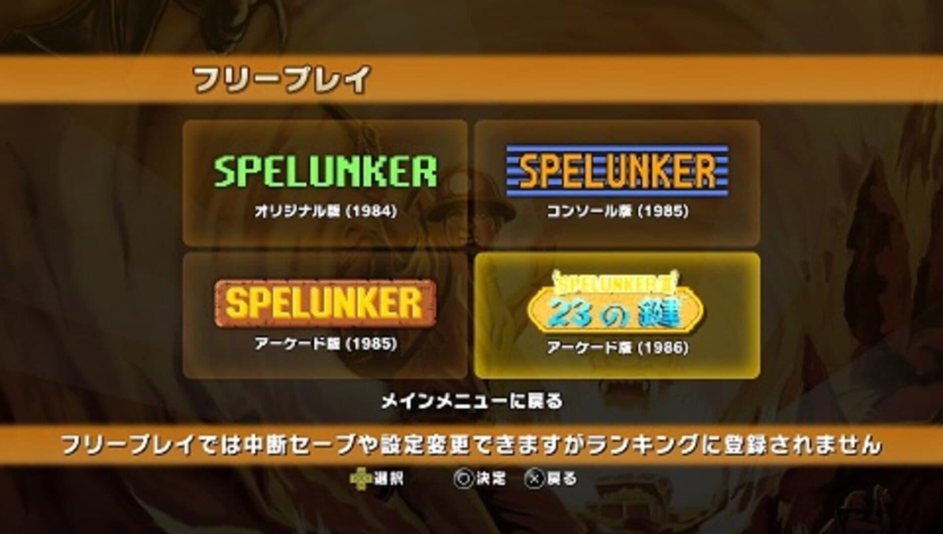 Spelunker: Collection artwork