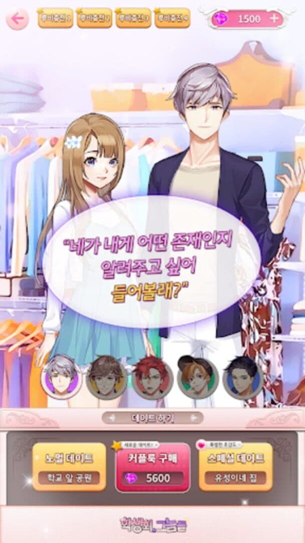 Hagsaenghoe Geunomdeul artwork