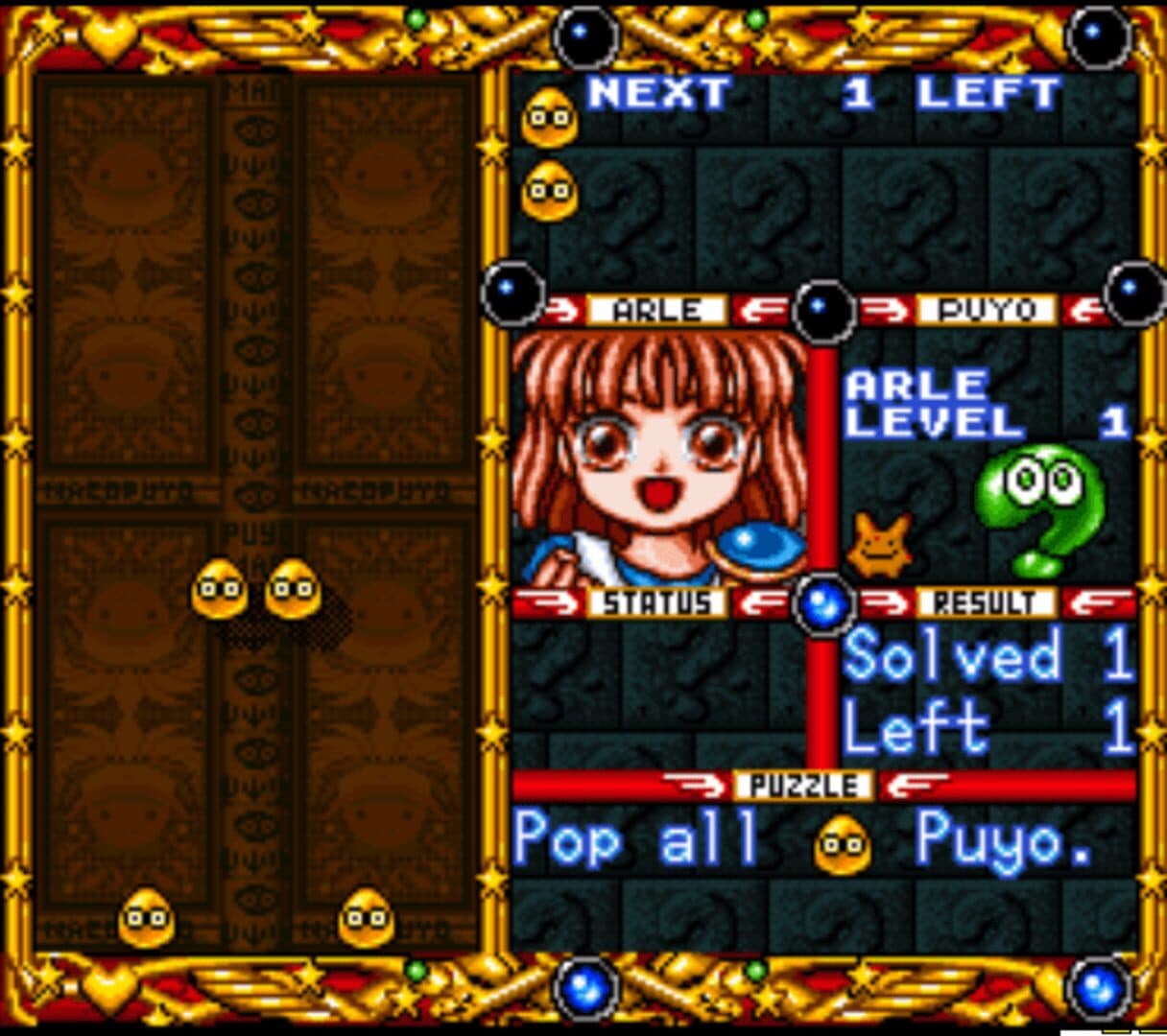 Super Nazo Puyo: Rulue no Roux artwork
