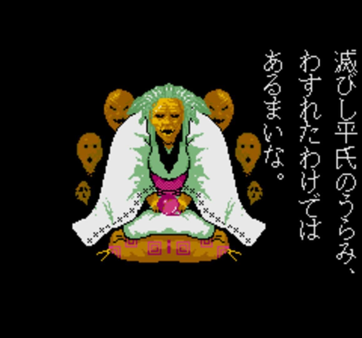 The Genji and the Heike Clans artwork