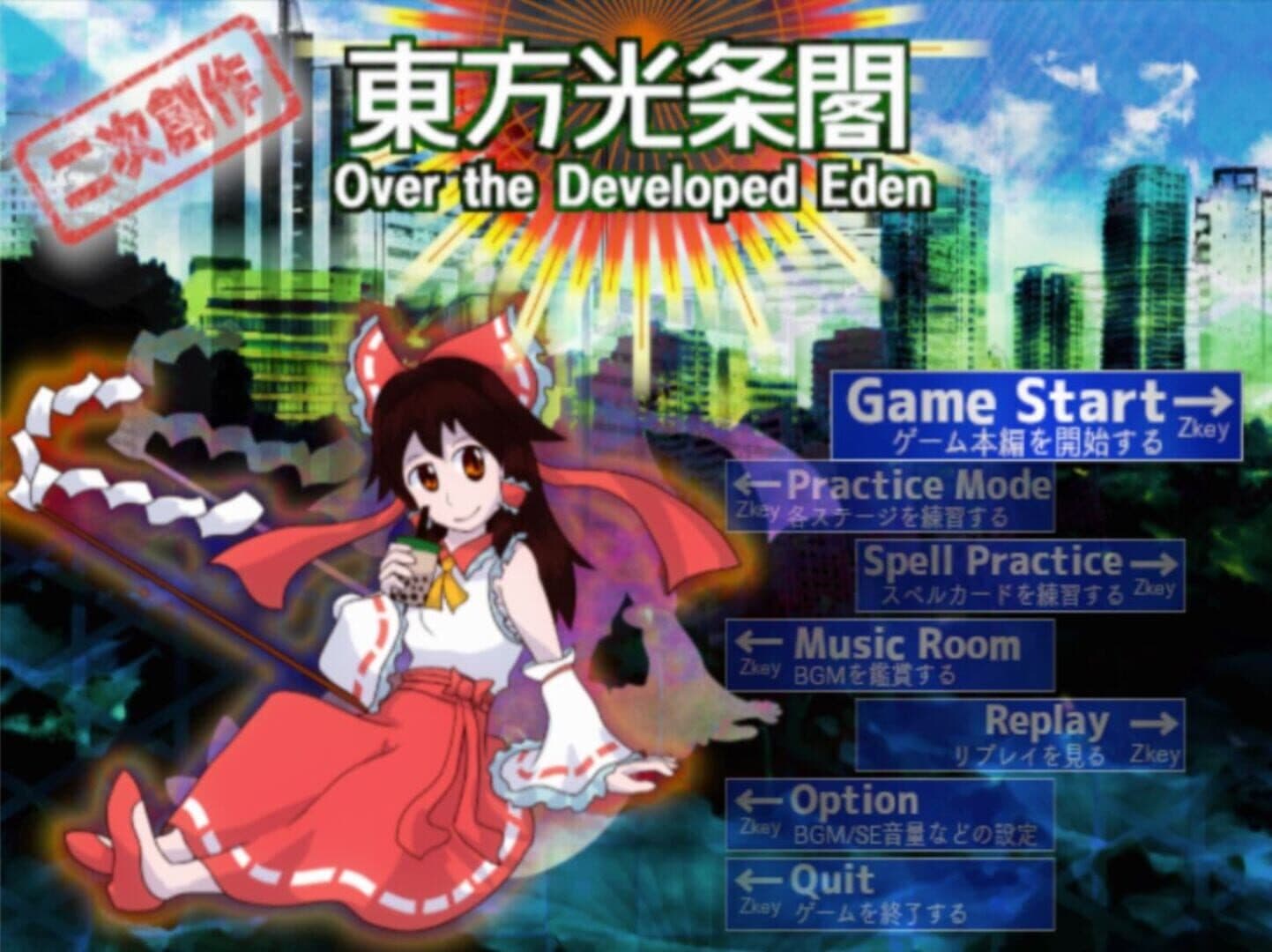 Touhou Koujoukaku: Over the Developed Eden artwork