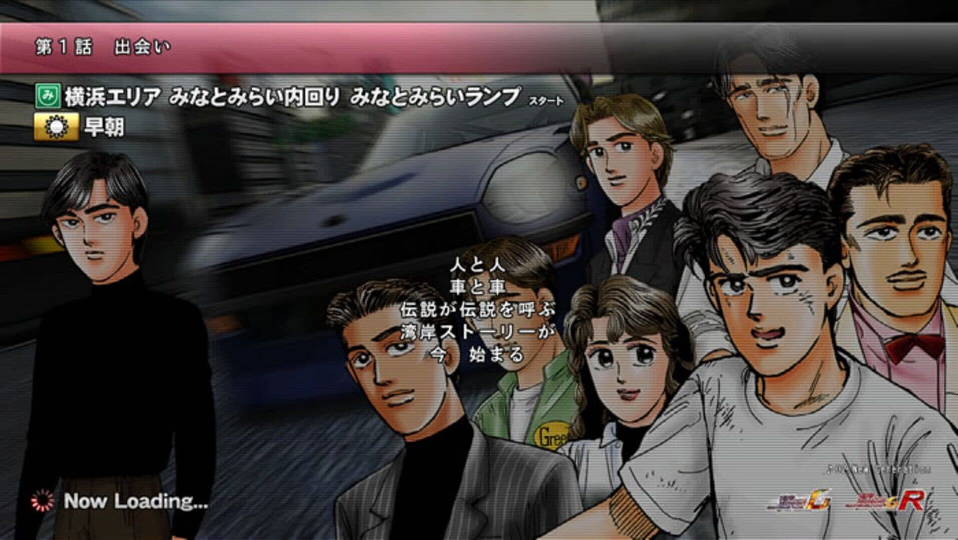Wangan Midnight Maximum Tune 6 R artwork